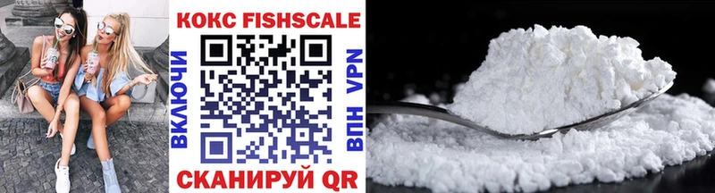 КОКАИН Fish Scale  Фокино 