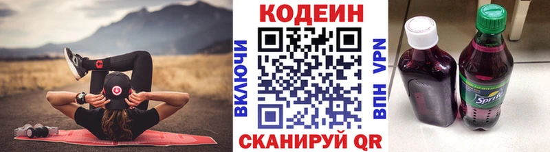 Кодеин напиток Lean (лин)  даркнет Telegram  Фокино 