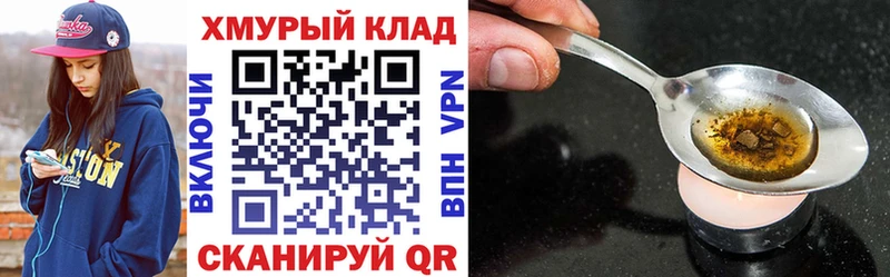 магазин  наркотиков  Фокино  Героин Heroin 
