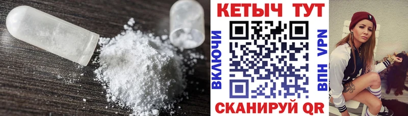 Кетамин VHQ  Фокино 