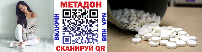 OMG ТОР  Фокино  МЕТАДОН VHQ 